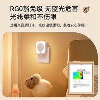 雷士 照明 无线人体感应 小夜灯