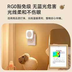 雷士 照明 无线人体感应 小夜灯