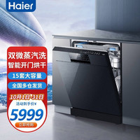 海尔 HW15-06BK洗碗机