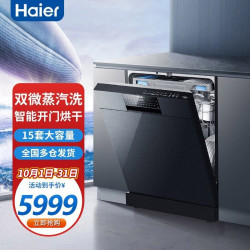 海尔 HW15-06BK洗碗机