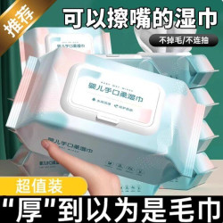 达维森 婴儿湿巾婴幼儿新生手口屁专用宝宝儿童湿纸巾家庭实惠装柔软亲肤