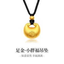 老鳳祥 老凤祥 黄金小胖福吊坠女足金福字项链时尚百搭高级感礼物送女友