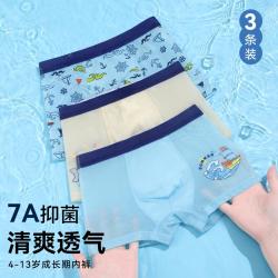 俞兆林 7A抑菌平角男童中大童四角内裤透气儿童内裤