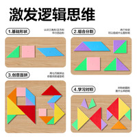 得力 七巧板益智拼图儿童一年级12cm