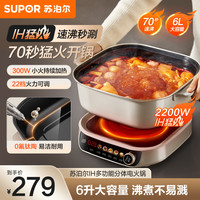 苏泊尔 电磁炉C22-IC800电火锅