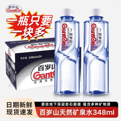 百岁山 矿泉水24瓶 整箱 天然矿泉水348毫升*24瓶整箱塑膜发货