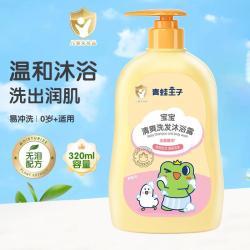 青蛙王子 新生儿洗发沐浴二合一宝宝0-12岁婴幼儿童无泪配方洗发水沐浴乳