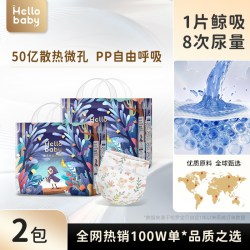 哈罗宝贝 精灵物语婴儿宝宝纸尿裤超薄透气拉拉裤尿不湿片