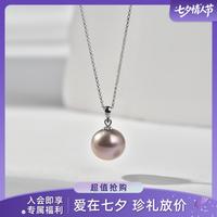 京润珍珠 京润 若黛925银淡水珍珠吊坠粉紫色大颗粒吊坠吊链高级感