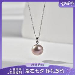 京润珍珠 京润 若黛925银淡水珍珠吊坠粉紫色大颗粒吊坠吊链高级感