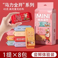 简禾 迷你湿巾小包便携湿纸巾婴儿手口专用小学生儿童宝宝便携式湿巾纸