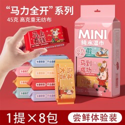 简禾 迷你湿巾小包便携湿纸巾婴儿手口专用小学生儿童宝宝便携式湿巾纸