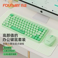 方正 无线蓝牙连接 静音键鼠套装