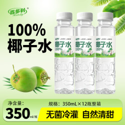 Hidolly 100%椰子水无菌冷灌清甜爽口进口椰源
