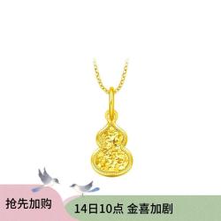 周大福 爆闪碎碎冰葫芦18K金吊坠E128903