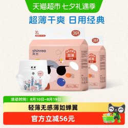 爽然 屁屁好朋友超薄干爽系列 拉拉裤