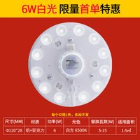 雷士 照明led灯盘圆形节能灯珠家用吸顶灯灯芯灯板改装光源模组