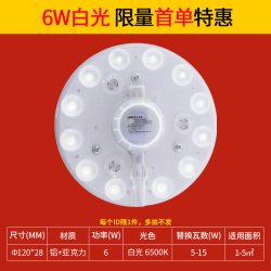 雷士 照明led灯盘圆形节能灯珠家用吸顶灯灯芯灯板改装光源模组
