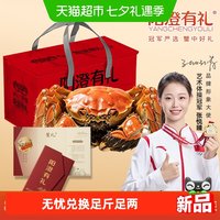 88VIP：阳澄有礼 大闸蟹礼券螃蟹卡礼品卡蟹券礼盒海鲜提货券