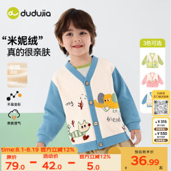 嘟嘟家 儿童外套秋款男童女童针织衫上衣宝宝衣服  80/90