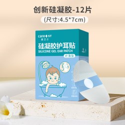 金本士 婴儿防水耳贴洗澡护耳神器儿童洗头护耳贴游泳耳朵防进水新生宝宝