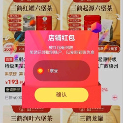 三鹤 关注立得1京豆