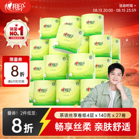 心相印 茶语丝享系列 有芯卷纸 4层*140g*27卷