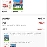 订单截图缩略图