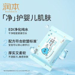 润本 婴幼儿童益生元手口湿巾加厚小包便携学生擦手宝宝专用湿纸巾