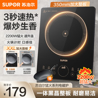 苏泊尔 电磁炉C22-IA823C