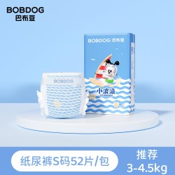 巴布豆 小波浪纸尿裤干爽透气尿不湿亲肤宝宝2箱