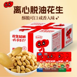 花生姑娘 脱油花生米独立小包装  20g*20袋