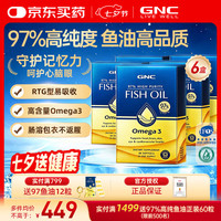 健安喜 EPA1200高纯度97%深海鱼油60粒无腥非鱼肝油软胶囊护心脑血管 经典97鱼油 60粒*6盒