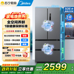 美的 [自营]美的冰箱506升大容量法式多门四门冰箱MR-532WFPZE苍穹灰 国补