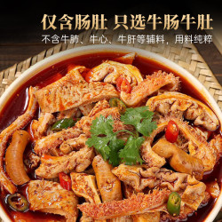 纯牛肚牛肠、免洗不带馅！山东免洗半熟黄牛杂 净重2斤（搭配原切牛肉卷）