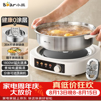 小熊 0涂层电火锅火锅专用锅电锅家用4-6个人不粘分体式可拆洗多功能蒸煮
