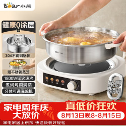 小熊 0涂层电火锅火锅专用锅电锅家用4-6个人不粘分体式可拆洗多功能蒸煮
