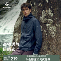 诺诗兰 夏季抗菌蝉翼外套男式原纱防晒连帽透气凉感遮热皮肤衣 暗蓝宝石色 L (175)