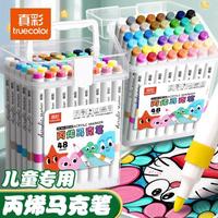 真彩 丙烯马克笔可水洗DIY小学生美术专用画笔硬头水彩笔