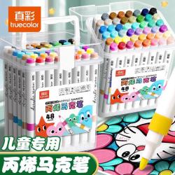 真彩 丙烯马克笔可水洗DIY小学生美术专用画笔硬头水彩笔