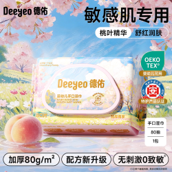 德佑 湿巾婴儿宝宝儿童专用手口湿纸巾桃叶加厚厕纸家用大包80抽
