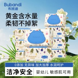 布班迪 小猪佩奇婴儿湿纸巾80抽*5大包手口屁屁专用zm