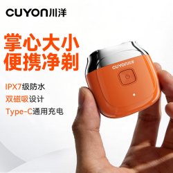 川洋 CUYON 双头刀头 60天续航 电动剃须刀