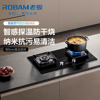 老板 【定时+联动+防干烧】燃气灶液化气 4.8kW火力煤气灶 68%热效率猛