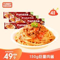 怡芽 番茄肉酱意大利面260g*4盒家庭量贩速食整箱拌面