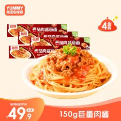 怡芽 番茄肉酱意大利面260g*4盒家庭量贩速食整箱拌面
