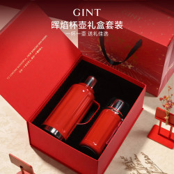 嘉特(GiNT)晖焰杯壶礼盒套装GTH-1227-125Y+GTZ-6607-052Y