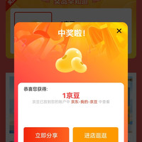 京东保乐力加官方旗舰店不入会加购1京豆