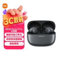 小米 Redmi Buds 8 Pro 主动降噪 玄悟黑 真无线蓝牙耳机