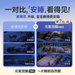 BBG 元气觉醒neo2代夜用纸尿裤学步拉拉裤尿不湿防漏